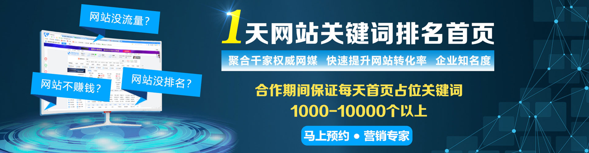 萝北sem投放